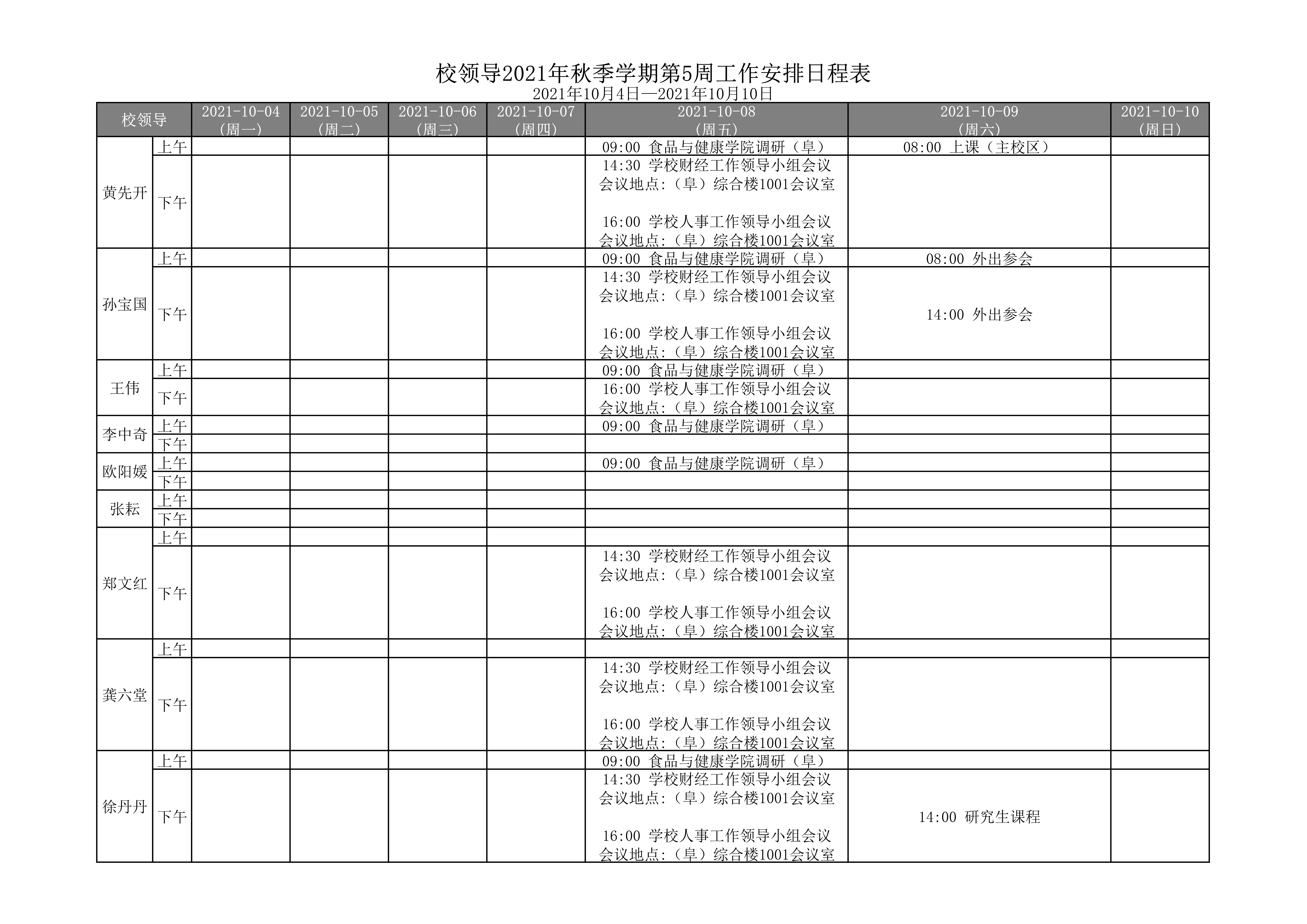 Z6尊龙·凯时(中国)人生就是搏！