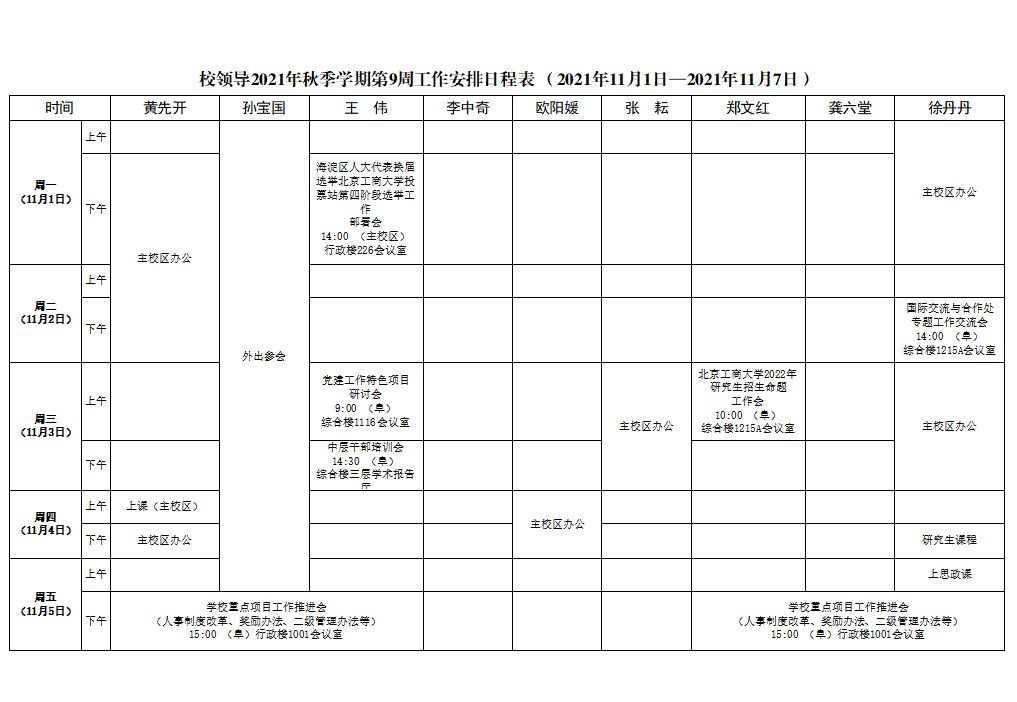 Z6尊龙·凯时(中国)人生就是搏！