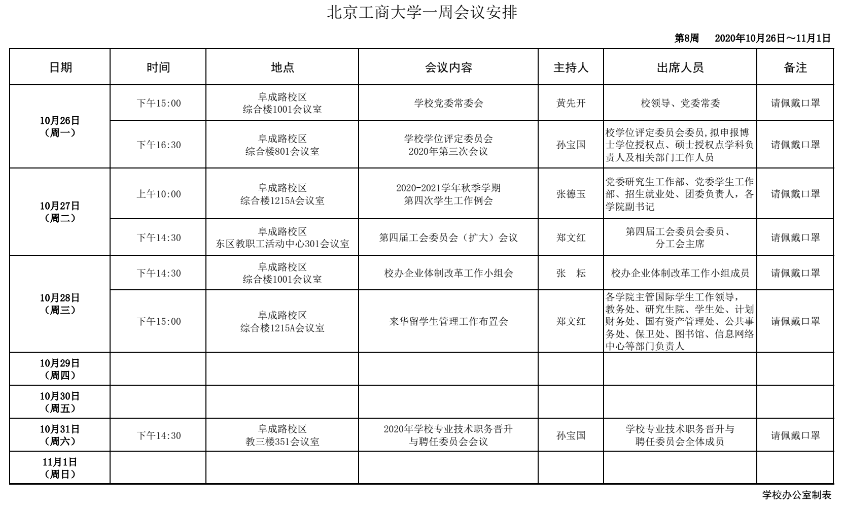 Z6尊龙·凯时(中国)人生就是搏！