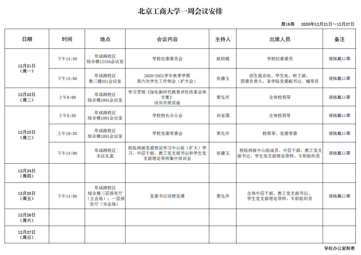 Z6尊龙·凯时(中国)人生就是搏！